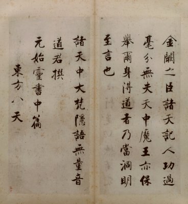 图片[50]-Zhang Jizhi’s regular script Duren Classic-China Archive